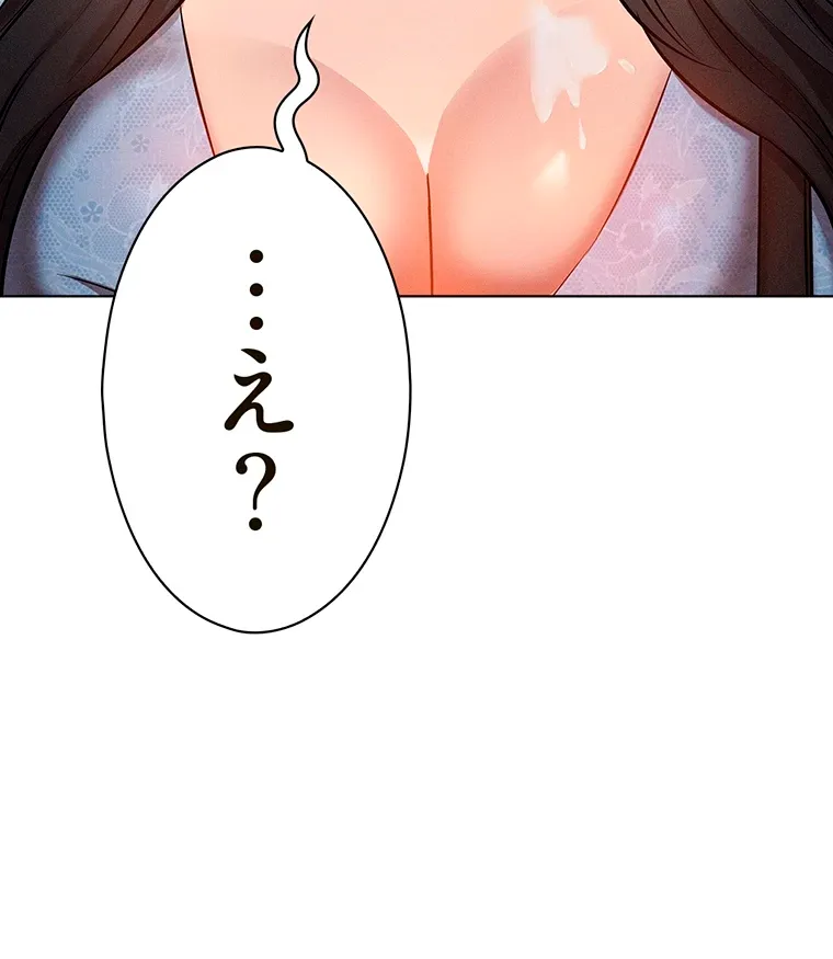 やり直し新卒は今度こそキミを救いたい!? - Page 7